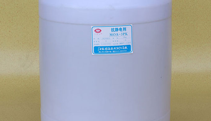 抗靜電劑