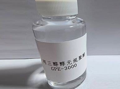 GPE消泡劑