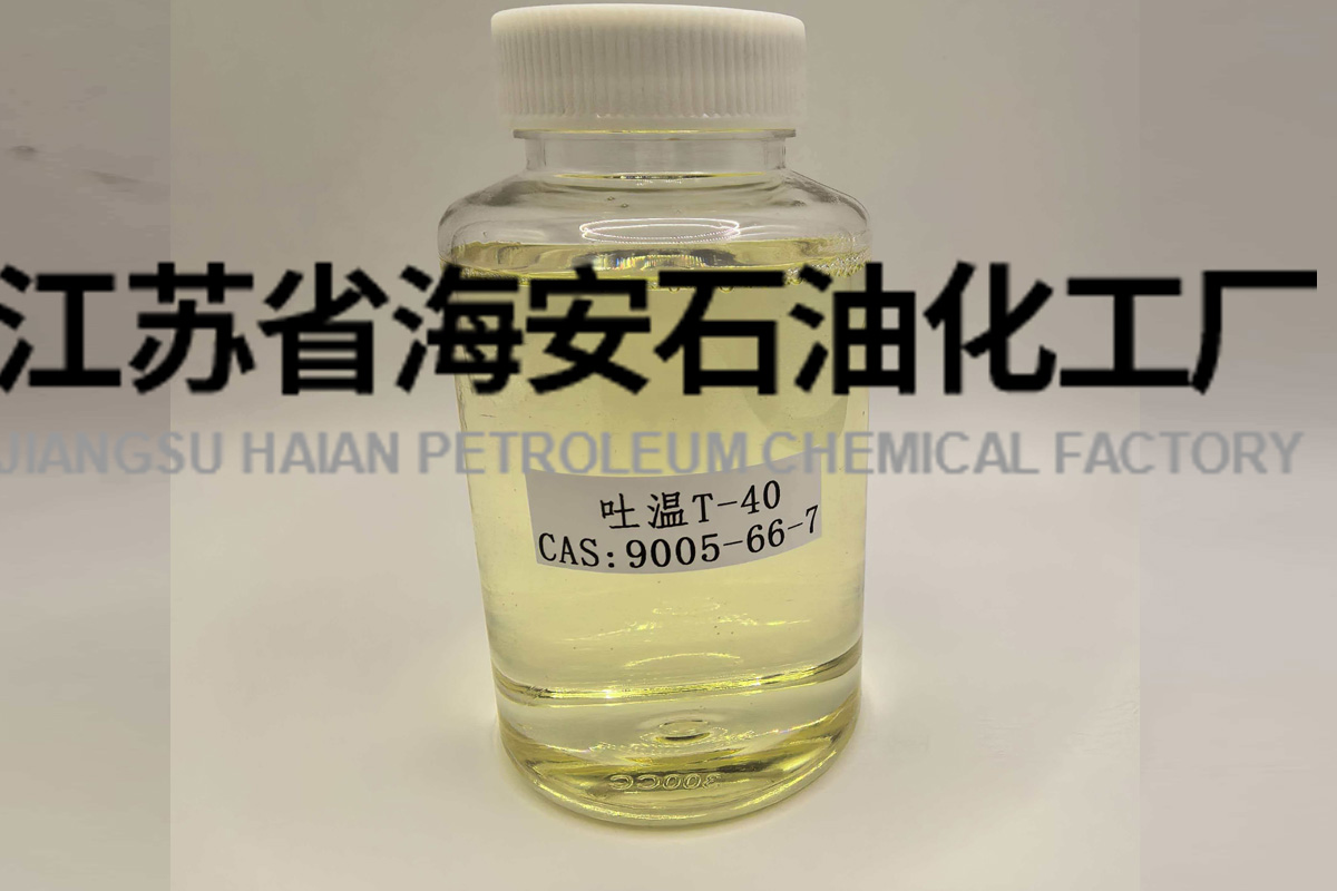 乳化劑吐溫